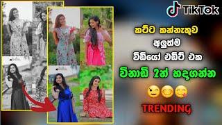 Trending Tiktok Video Editing Capcut | New Tiktok Trending Video | @Sl Nuwan Academy | CapCut  2022