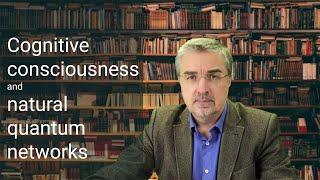 Доклад "О взаимодействии когнитивного сознания с естественными квантовыми сетями", Непознанное, 2023