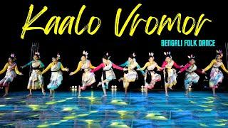 KALO VROMOR ~ BENGALI GROUP FOLK DANCE (JHUMUR) || Arpita Chakraborty || SHAILEE ANNUAL SHOW 2024