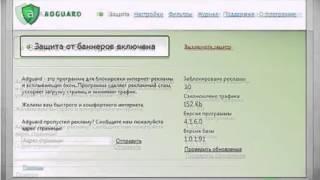 Adguard — антибаннер, программа для блокировки рекламы