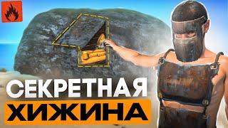 ЖИВУ В СЕКРЕТНОЙ ХИЖИНЕ НИКТО НЕ МОЖЕТ ОТЫСКАТЬ МОЮ ХИЖИНУ В ОКСАЙД!! Oxide: Surviva island