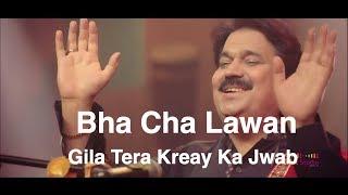 Bha Cha Lawan ! Gila tera Kreay ka Jwab ! Shafaullah khan Rokhri