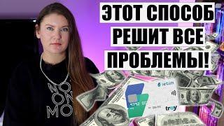 Как Без Проблем Расплачиваться в Турции? НОВЫЙ УДОБНЫЙ СПОСОБ ДЛЯ ТУРИСТОВ КАРТА LETIM ЛЕТИМ