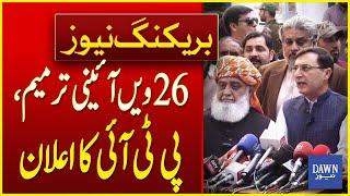 PTI's Announcement To Not Support The 26th Constitutional Amendment | Breaking News | Dawn News