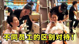 老板娘区别对待！女员工和男员工的差距！【哲子烧烤老板娘官方正版】