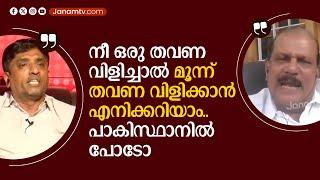 "PC ജോർജിനെ തെറിവിളിച്ച് മുസ്ലീംലീഗ് നേതാവ്... PC യുടെ മറുപടി" PC GEORGE | JANAM TV