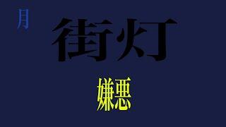 【雑談】「　」【ダウナー】