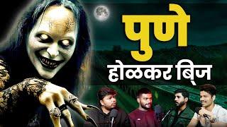 Pune Horror Stories | Marathi Stories | Bhankas Podcast