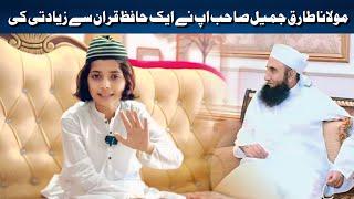 Molana taiq jameell sb nay hafiz abubakarr se ziatii ki hai 