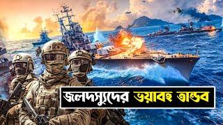 সোমালিয়ান জলদস্যু | A Hijacking (2012) Movie Explained in Bangla | Story Time BD