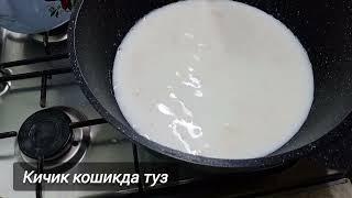 Рисовая каша просто и вкусно          Shirguruch tayyorlash usuli.