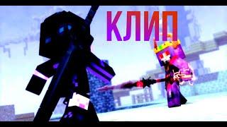  КЛИП Rainanimator(маинкрафт,resisten )