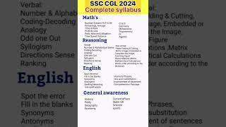 SSC CGL 2025 Syllabus #ssc #ssccgl  #govtjobs