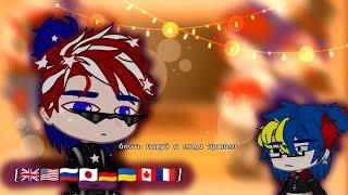 [Реакция стран на Тик Ток]•[Countryhumans react to tik tok]