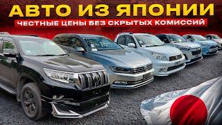 АВТО ИЗ ЯПОНИИ  ЦЕНЫ БЕЗ СКРЫТЫХ КОМИССИЙ: DAIHATSU BEGO, TOYOTA YARIS CROSS, VOLKSWAGEN, SUZUKI