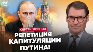 ЖИРНОВ: Путин бросил все и бежал! Россияне В ШОКЕ. Курск – только начало. Москве ПРИГОТОВИТЬСЯ