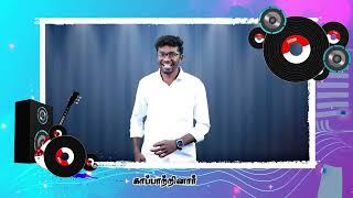 VVBS song நான் ஒரு வழிப்போக்கனுங்க | VVBS - 2025 | #amenvillagetv  | #davidganesan