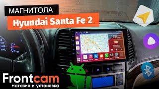 Магнитола Canbox H-Line 3792 для Hyundai Santa Fe 2 на ANDROID