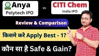 Citichem India IPO Review | Anya Polytech IPO Review - कौन सा है बढ़िया | Ankur Pratap