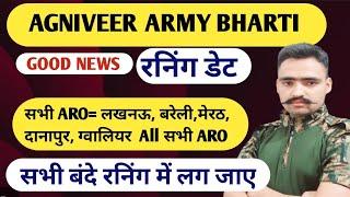 GOOD NEWS//AGNIVEER ARMY रनिंग डेट 2024// सभी बंदे रनिंग में लग जाए #army #trending