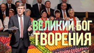 «Великий Бог творения» —  (Псалом 103) —  Андрей П. Чумакин #andreychumakin