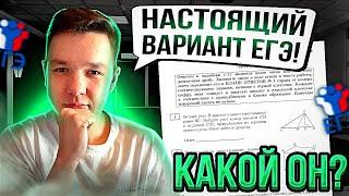 РЕАЛЬНЫЙ ВАРИАНТ ЕГЭ ПРОФИЛЬ 2024  | ЕГЭ НА ИЗИ ПРОФИЛЬНАЯ МАТЕМАТИКА С НУЛЯ