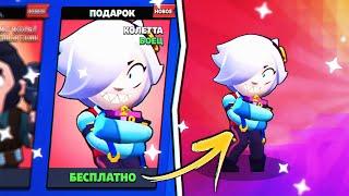 КАК ПОЛУЧИТЬ ПОДАРОК С НОВЫМ ПЕРСОНАЖЕМ КОЛЕТТА В БРАВЛ СТАРС / КОД СРАБОТАЛ! Brawl stars