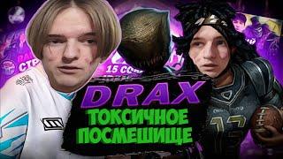 DraX IDV ТОКСИЧНЫЙ ПРОВОКАТОР, МАНИПУЛЯТОР и просто тупой (Дракс, Identity V)