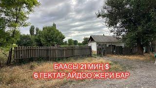 УЙ САТЫЛАТ ПОЛТАВКА 2024