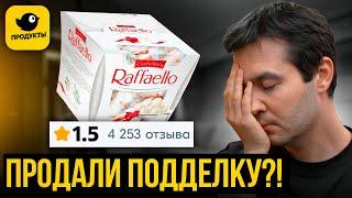 Продукты с НИЗКИМ рейтингом из ЧИЖИКА! Я этого не ожидал…