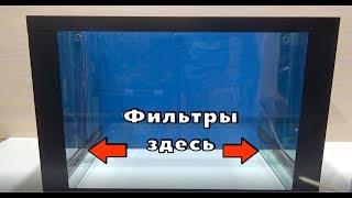 Двухсторонний двухкамерный фильтр