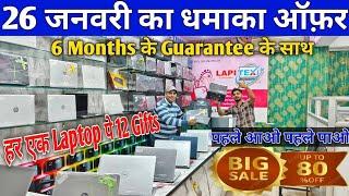 Super Dhamaka Sale | Second Hand Laptop in Patna  | Used Laptop Shop in Patna | Used Laptop