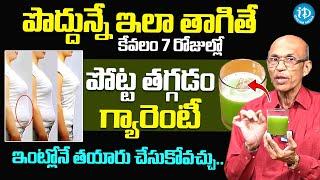 వేగంగా బరువు తగ్గాలంటే.. ఇంట్లో తయారు చేసే ఈ జ్యూస్‌లు ఎంతో బెటర్.. | Dr Madhusudhana Sharma