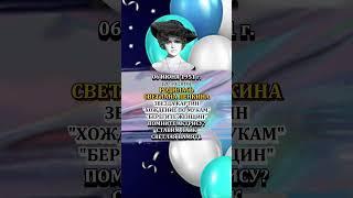 «Светлана Пенкина. Одна роль — но в вечность»