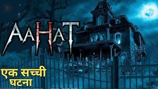 Aahat New Episode 2025 || डर का असली एहसास | डर का असली एहसास #aahat Horror Films | Aahat NewEpisode