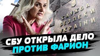 Фарион "договорилась": львовская «Политехника» уволила преподавательницу, а СБУ открыла дело!