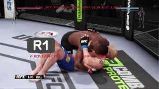 EA UFC: как делать болевые