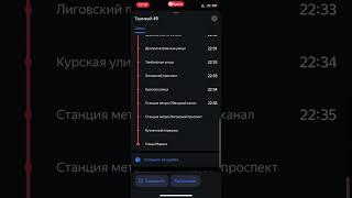Общественный транспорт Санкт-Петербурга в приложении Яндекс-Транспорт