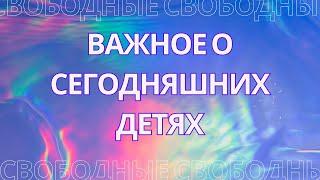 Важное о сегодняшних детях! ДЕТИ БУДУЩЕГО УЖЕ В НАСТОЯЩЕМ! Поколение Альфа.