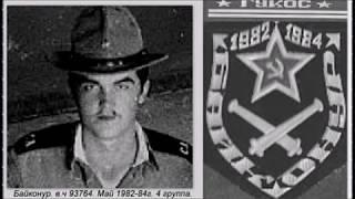 Байконур  в ч 93764  Медсанчасть  1983г  Изоткин В