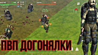 АТАКУЕМ НИЧЕЙНЫЕ ЗЕМЛИ! ДОГНАТЬ И УНИЧТОЖИТЬ! Last Day On Earth Survival