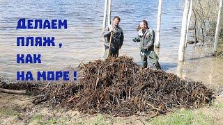 Превращаем кучи мусора в красивый берег озера!