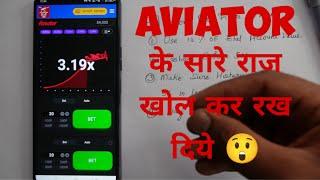 Aviator game ki reality || how to play aviator game || aviator game tricks