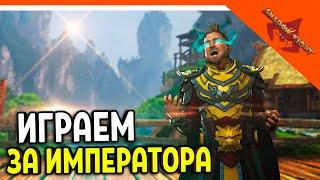 🩸 ИГРАЕМ ЗА ИМПЕРАТОРА! ЭТО ИМБА! 🩸 Shadow Fight Arena (Шадоу файт Арена) Прохождение на русском