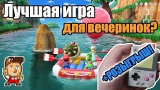 Обзор Super Mario Party + РОЗЫГРЫШ пауэрбанка