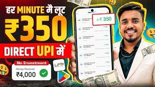 2024 BEST MONEY EARNING APP || Earn Daily ₹3,500 Real Cash Without Investment || Top 3 Earning Apps