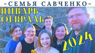 Первые покупатели 2024 / Провожаем Нелли в Африку / Посещяем Вову - семья Савченко