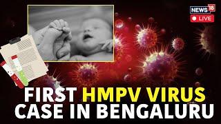 HMPV Virus In India Live | 2 HMPV Cases Reported In Bengaluru, 1 In Gujarat | China Virus | N18G