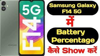 How to enable battery percentage in Samsung Galaxy F14 5G || Samsung Galaxy F14 battery percentage