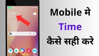 Time Kaise Set Karen | Time Set Kaise Karen | Phone Ka Time Kaise Thik Kare